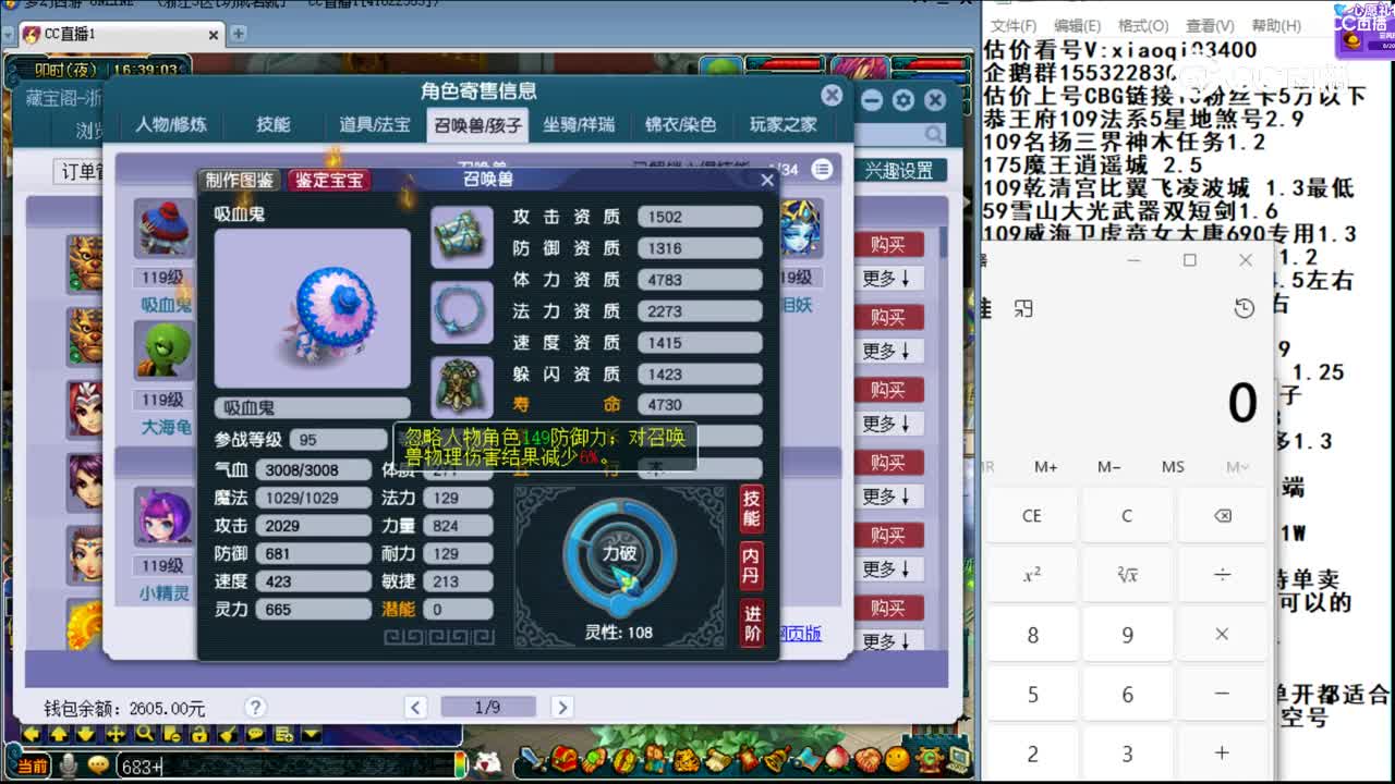 【主播点评】狮驼岭