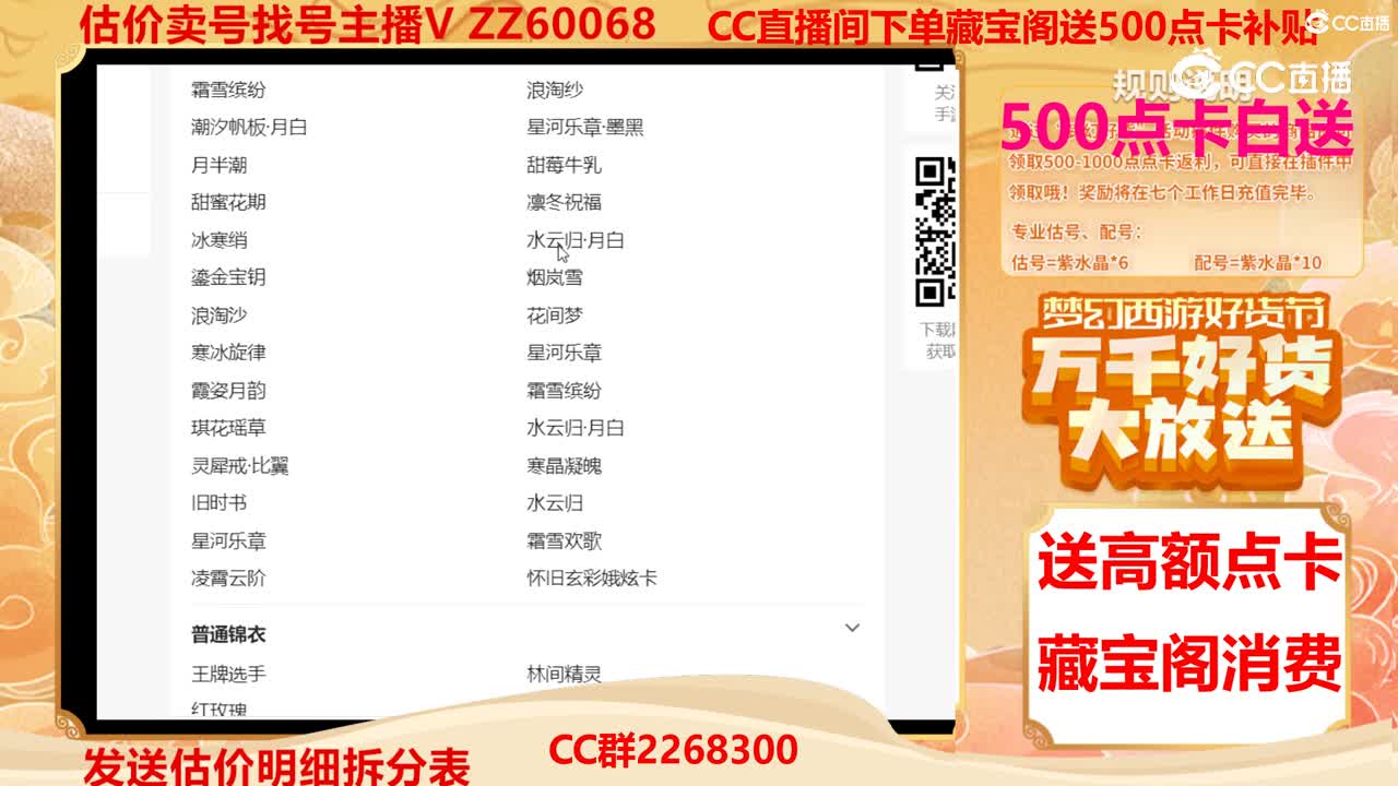 【主播点评】67676757
