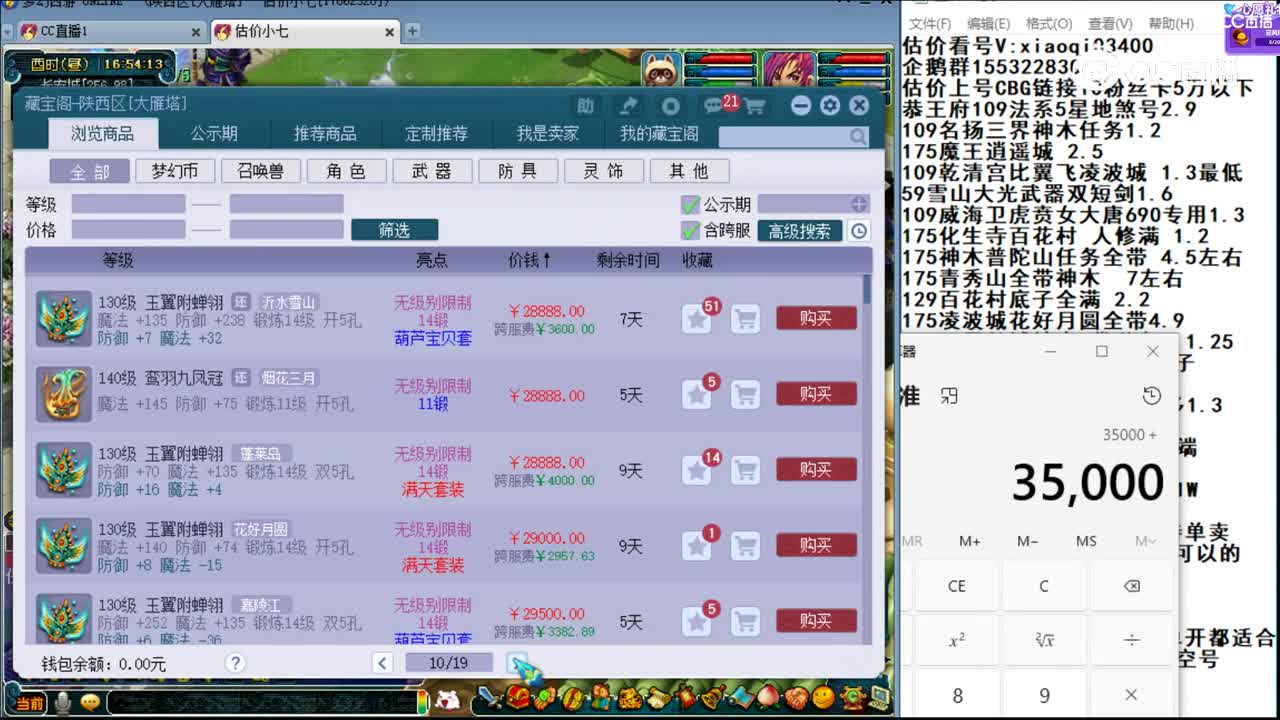 【主播点评】鸾羽九凤冠