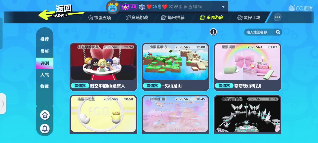 来啦～ 第1段