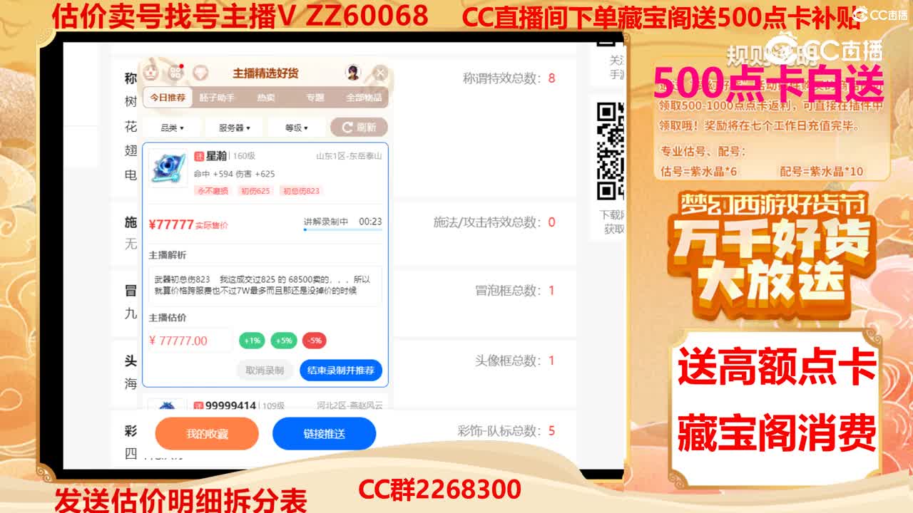 【主播点评】星瀚