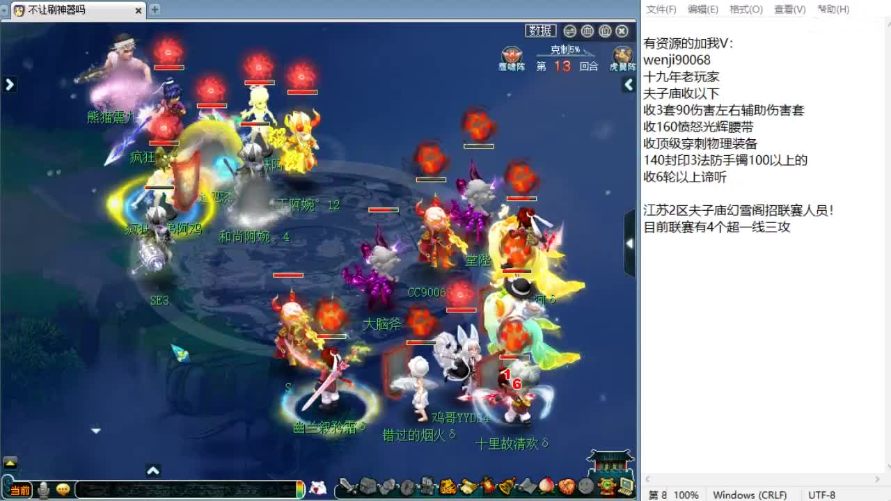 回顾剑会，晚上群雄正式赛！ 第1段