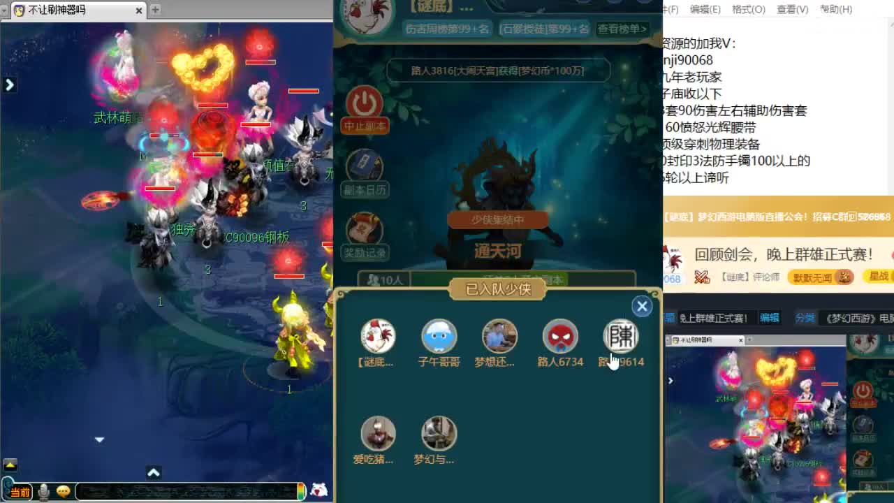 回顾剑会，晚上群雄正式赛！ 第2段