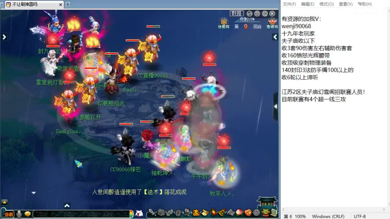 回顾剑会，晚上群雄正式赛！ 第3段