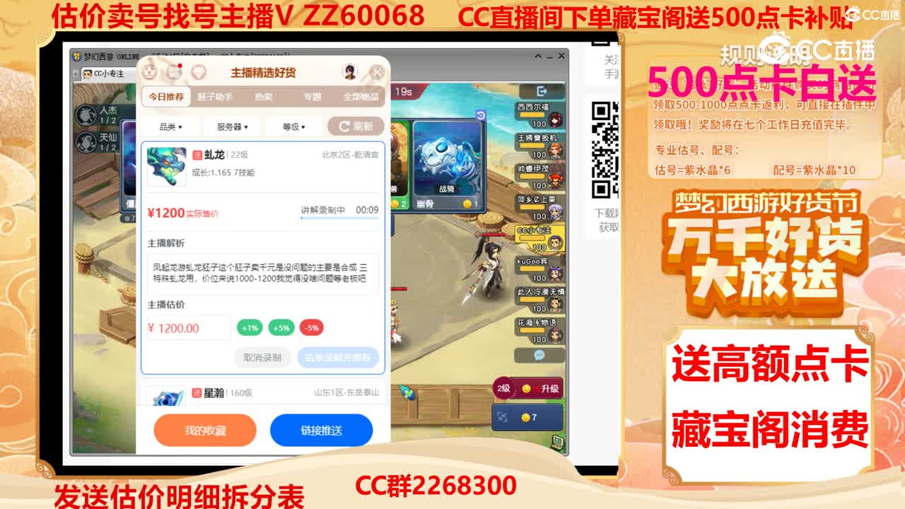 【主播点评】虬龙