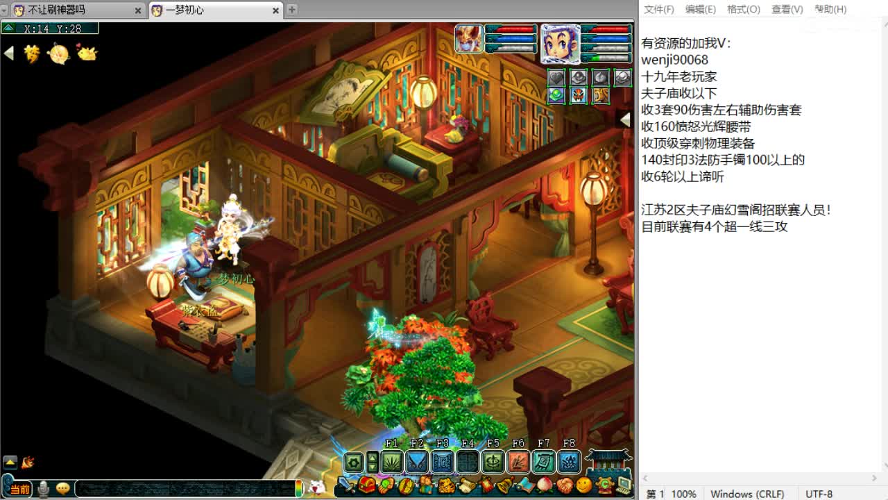 回顾剑会，晚上群雄正式赛！ 第5段