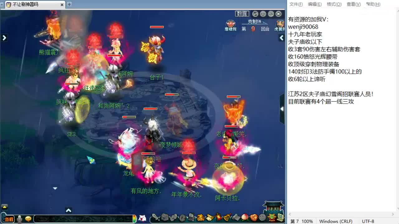 回顾剑会，晚上群雄正式赛！ 第6段