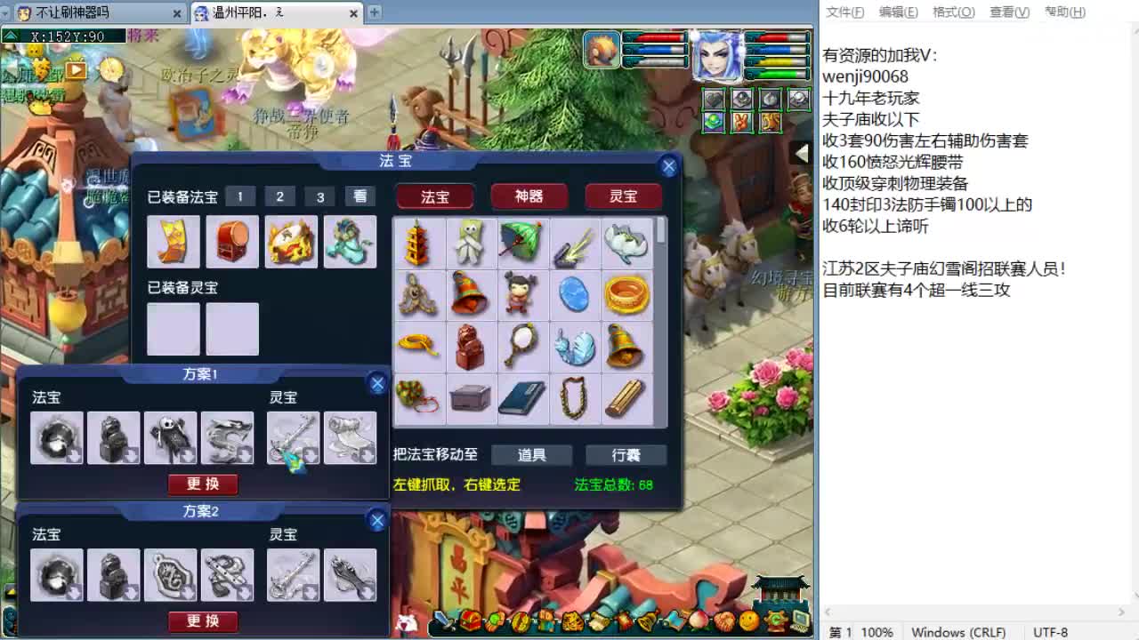 回顾剑会，晚上群雄正式赛！ 第7段