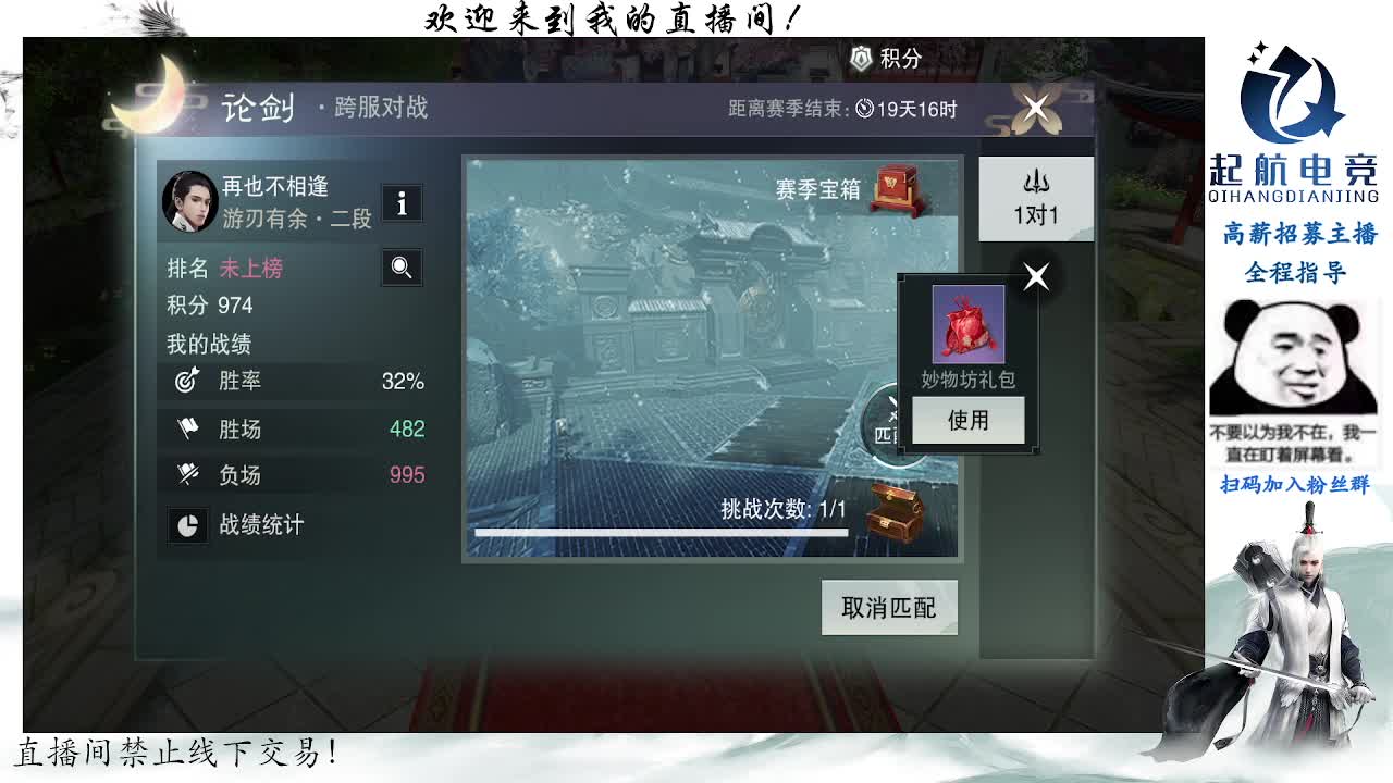 副本爱好者 第1段