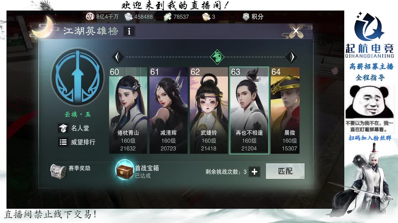 副本爱好者 第4段
