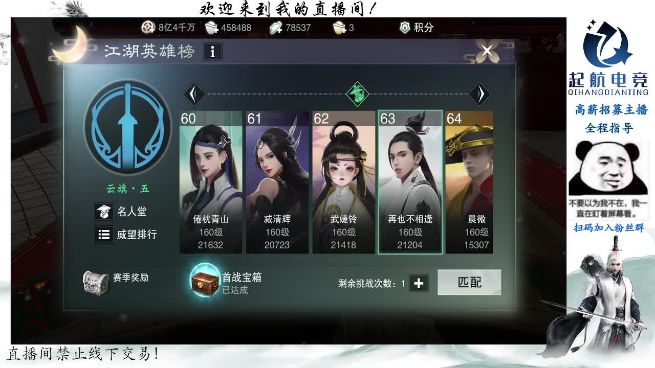 副本爱好者 第5段