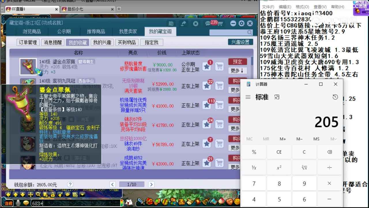 【主播点评】鎏金点翠佩