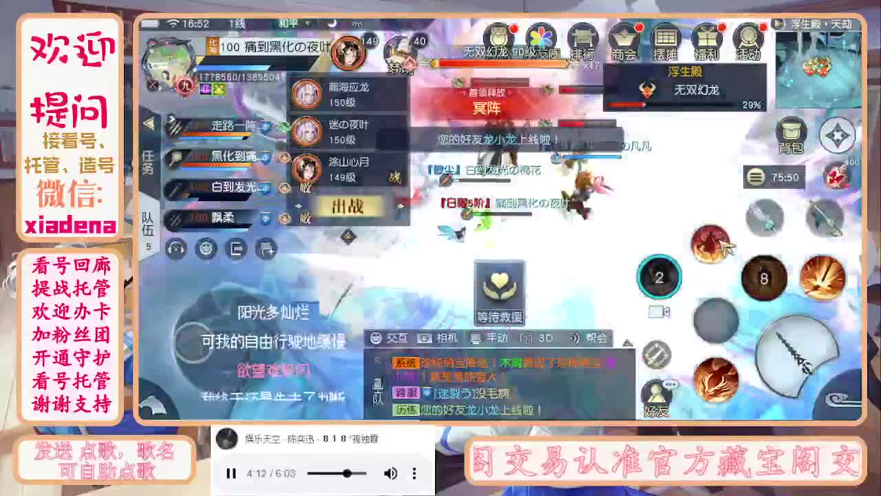 勤劳的小蜜蜂 第2段