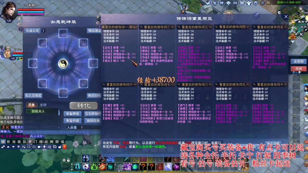 专业看号估号! 接各种资源！ 第2段