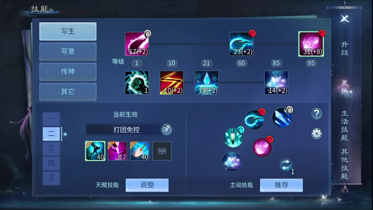 佳话连篇0411 第3段