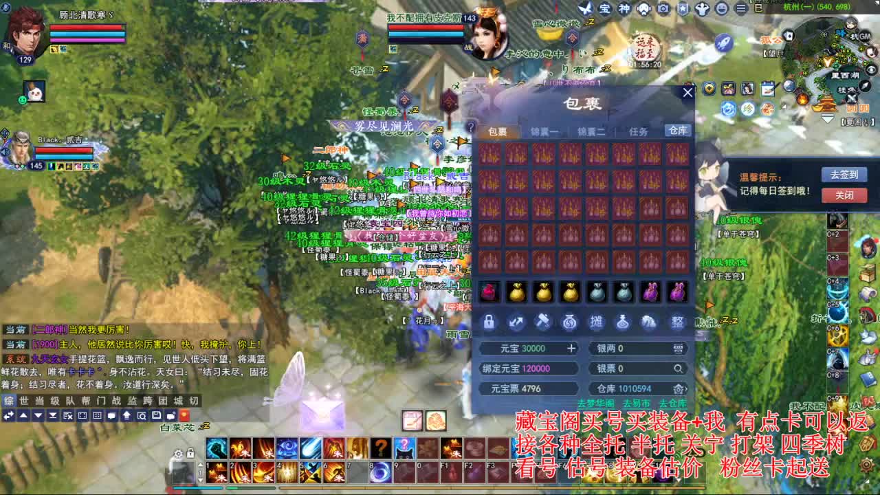 专业看号估号! 接各种资源！ 第3段