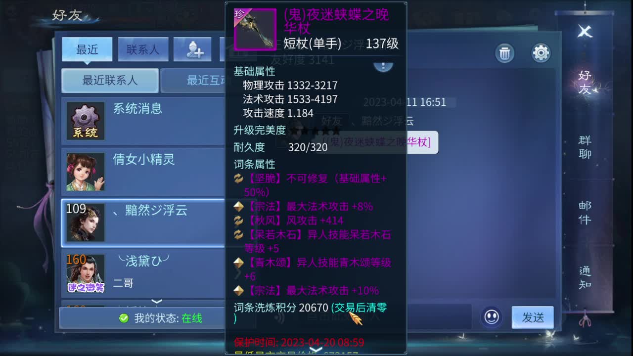 佳话连篇0411 第4段