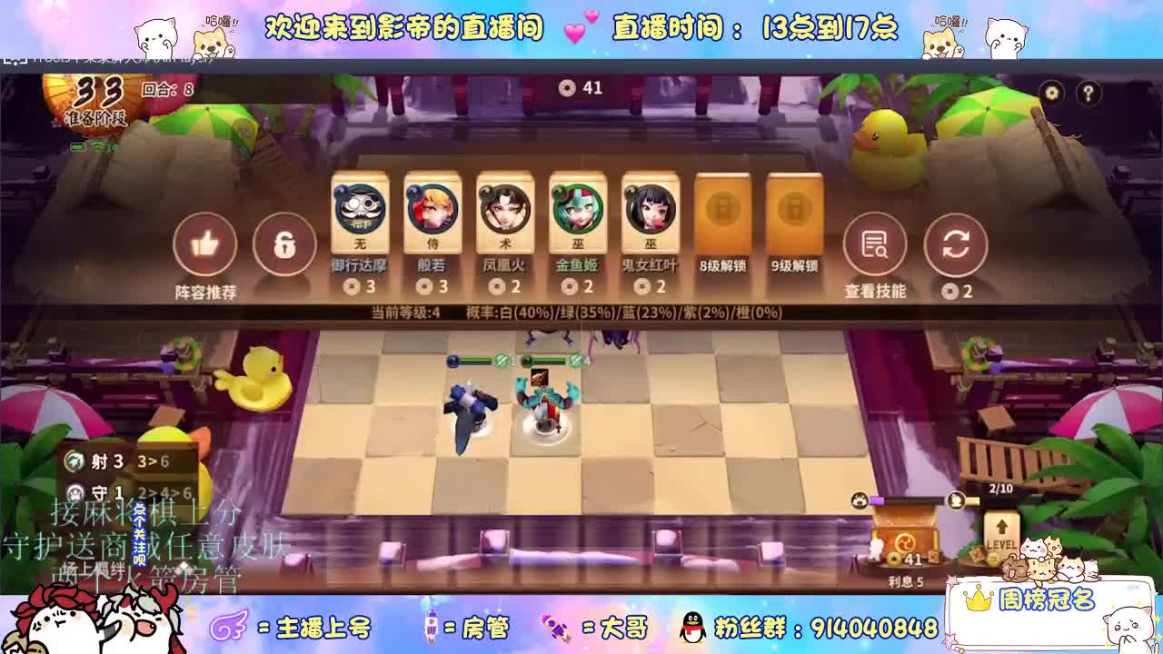 下棋 第2段