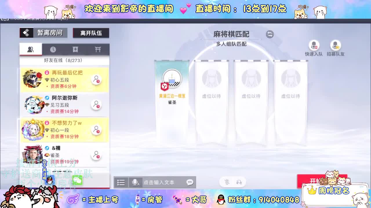 下棋 第1段