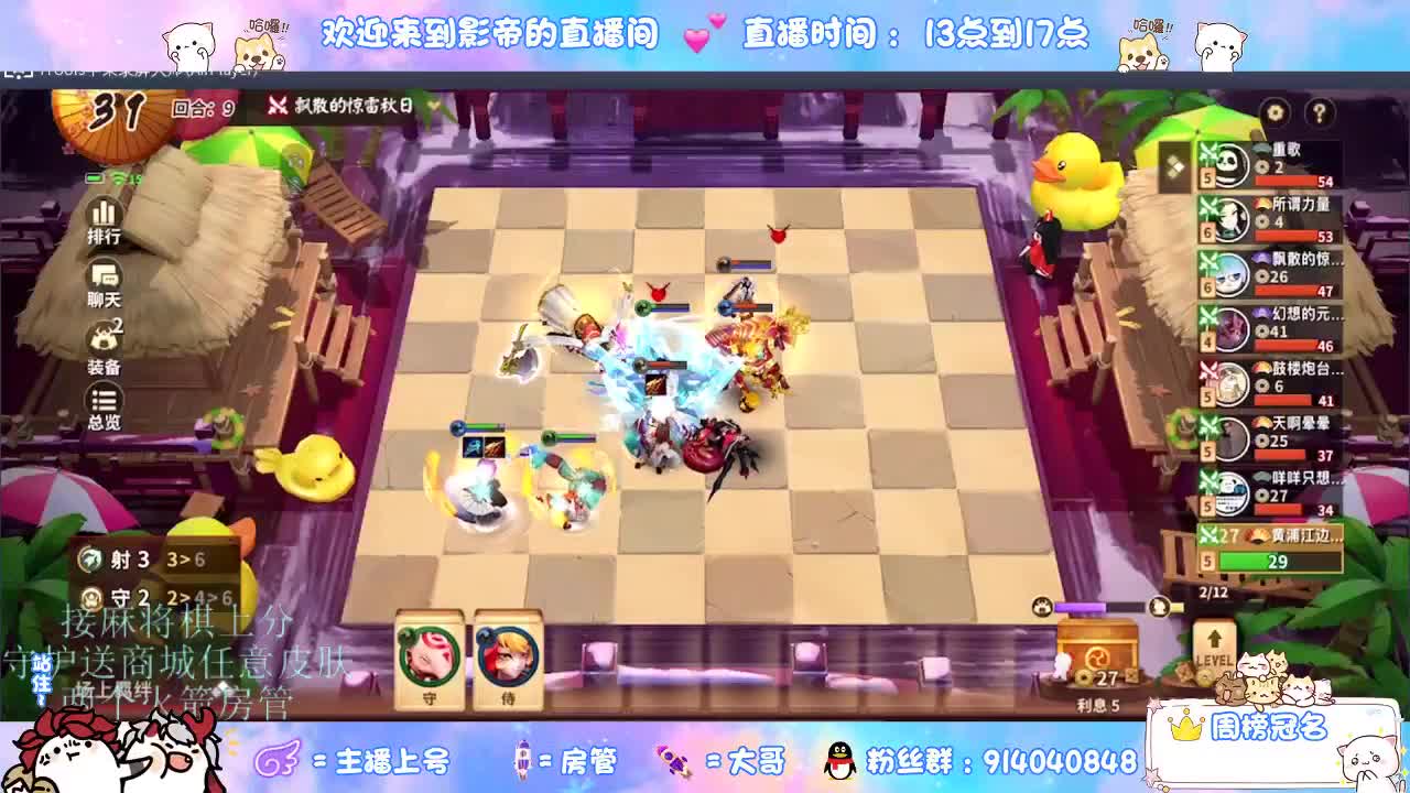 下棋 第2段