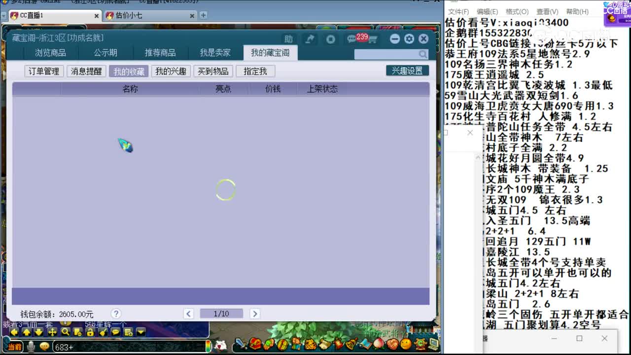 【主播点评】龙宫