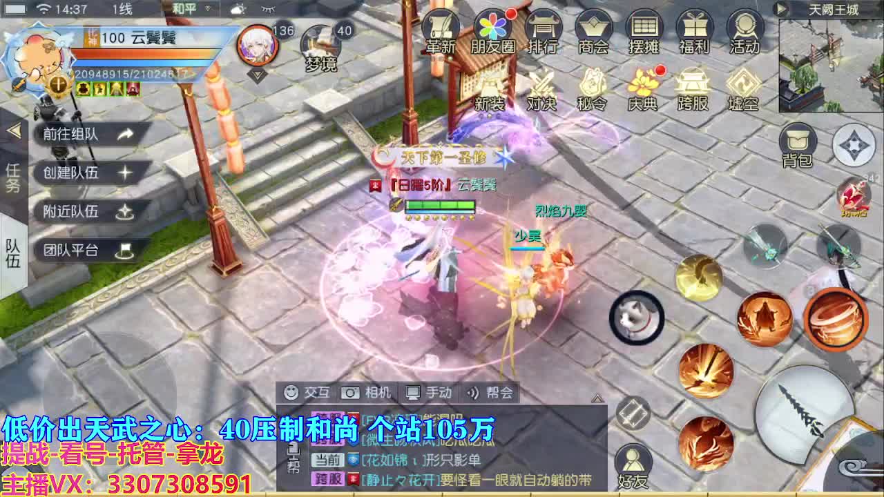 遇见最好的你们 第7段