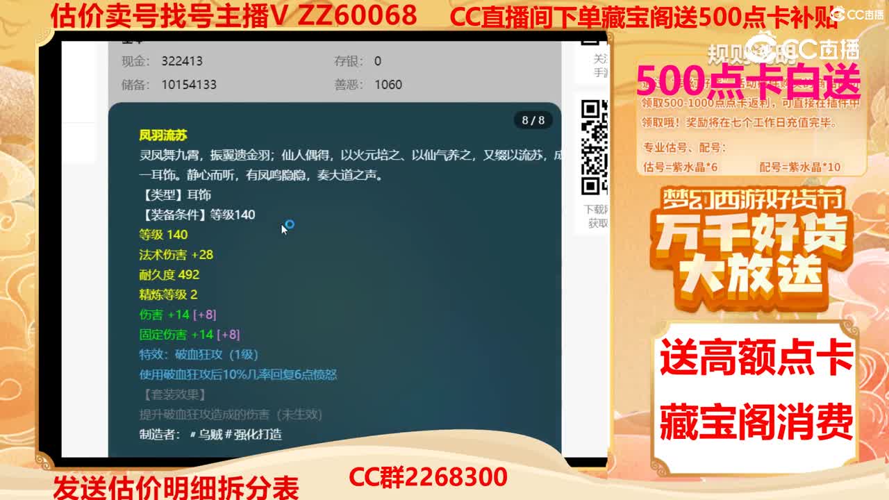 【主播点评】28963977