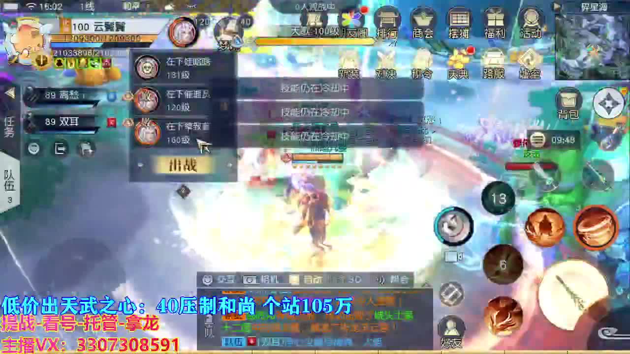 遇见最好的你们 第10段