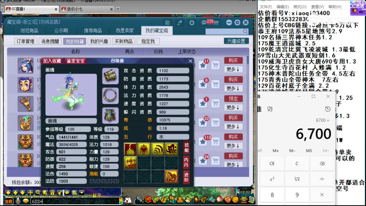 【主播点评】画魂