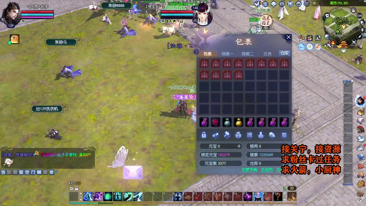 天地群雄-老铁稳 第2段