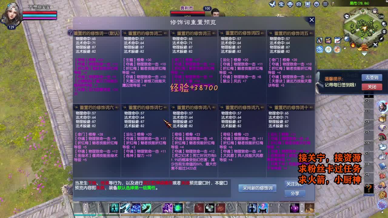 天地群雄-老铁稳 第4段