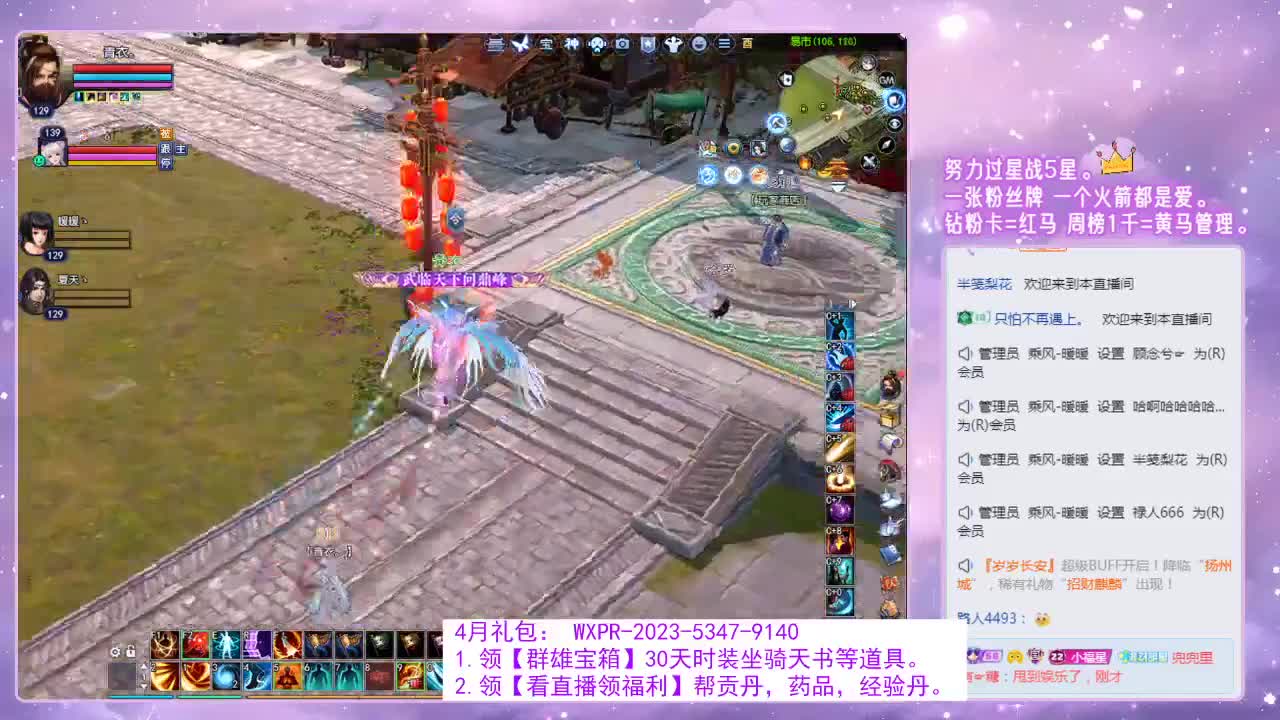 来领30天时装坐骑！