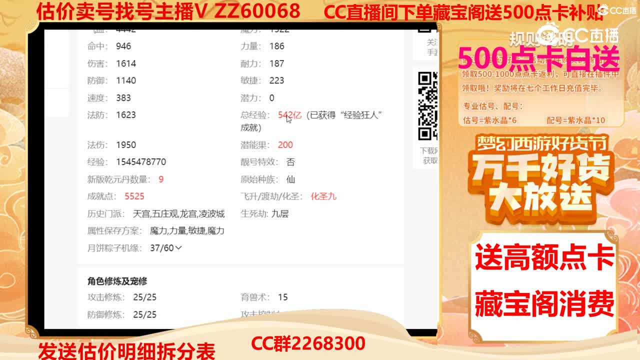 【主播点评】45880713