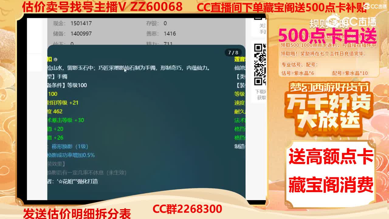 【主播点评】370275