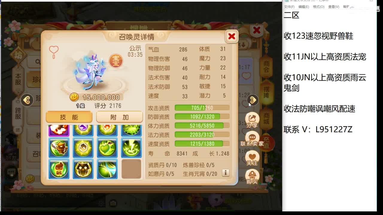 第几分析师？ 第1段