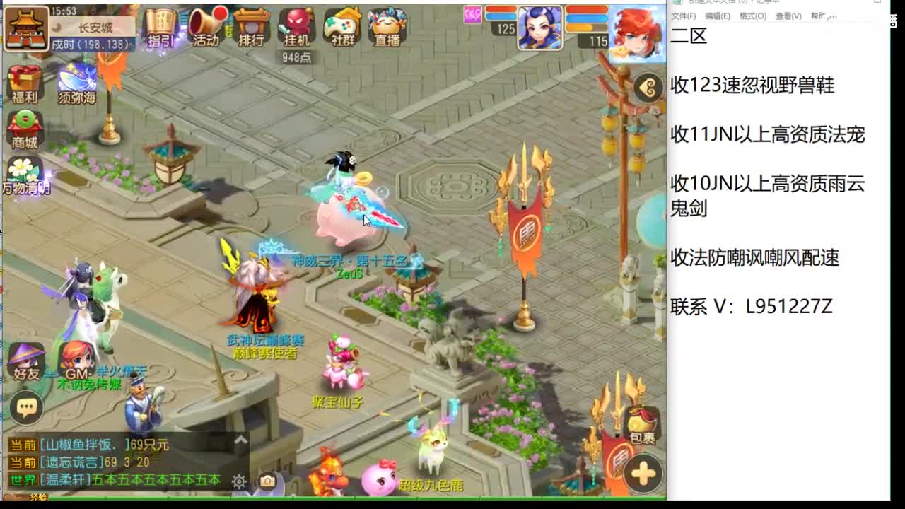 第几分析师？ 第3段