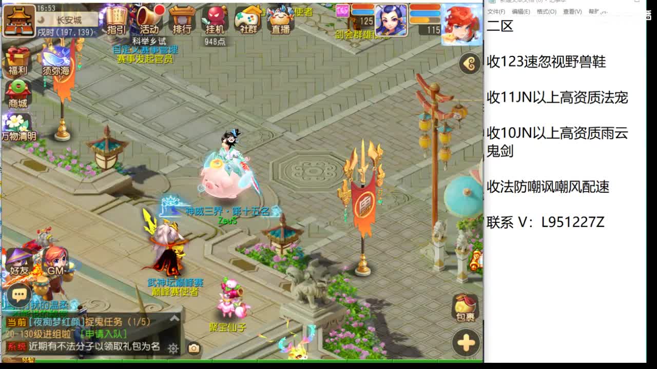 第几分析师？ 第5段