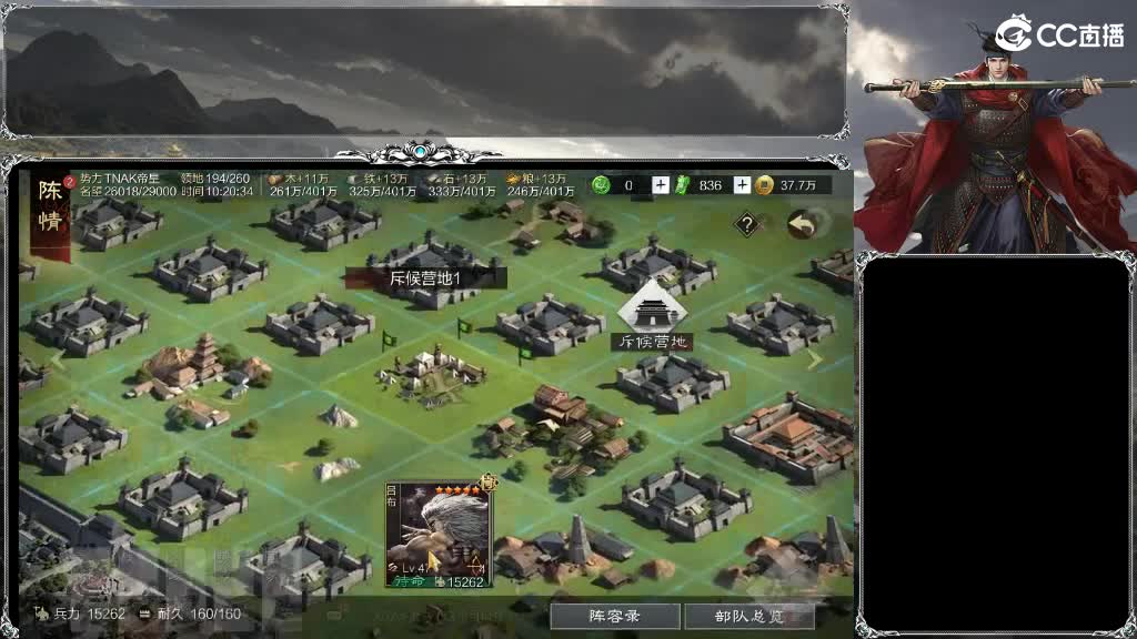 整个晋西北都乱成一锅粥 第3段