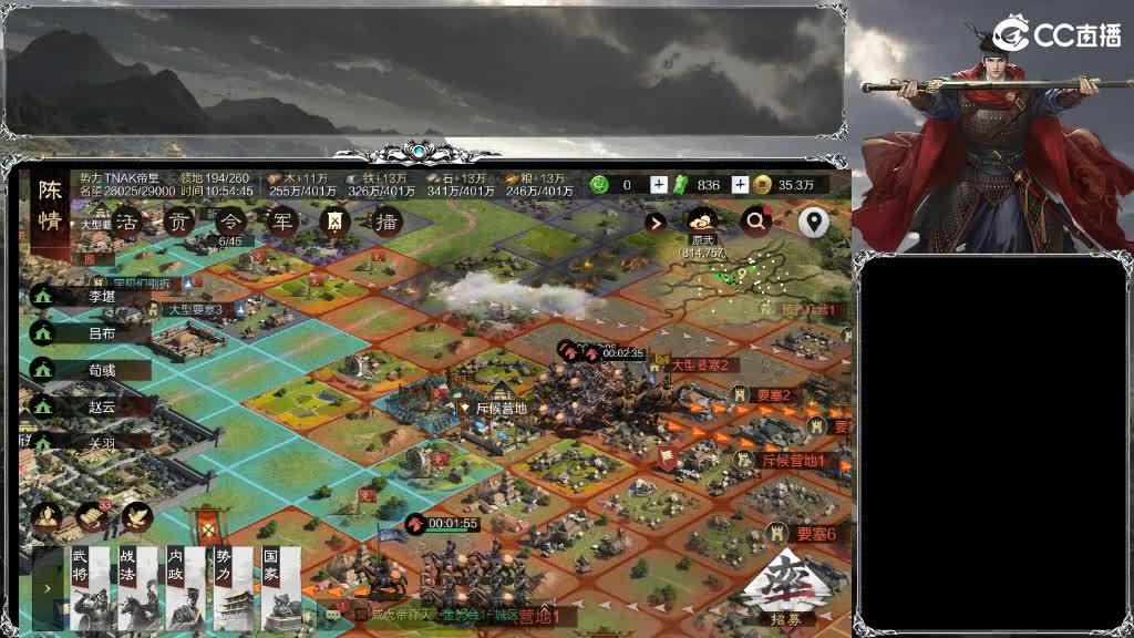 整个晋西北都乱成一锅粥 第4段