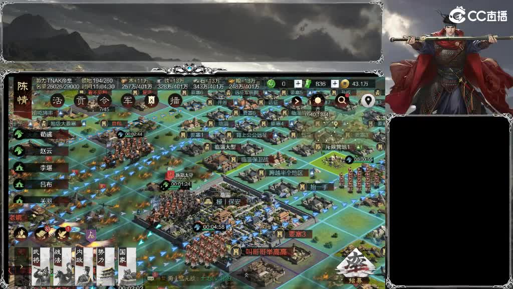 整个晋西北都乱成一锅粥 第5段