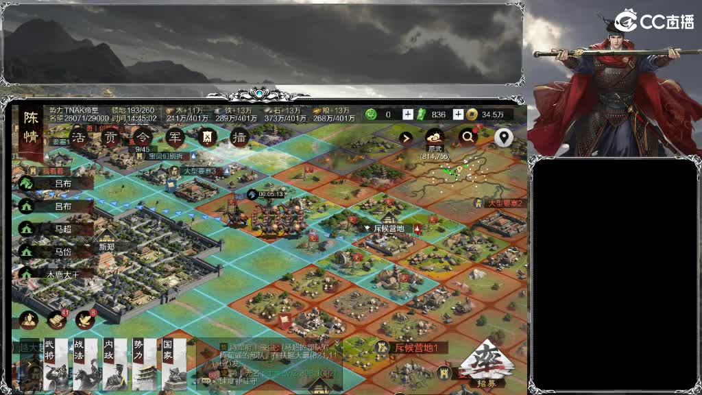 整个晋西北都乱成一锅粥 第12段