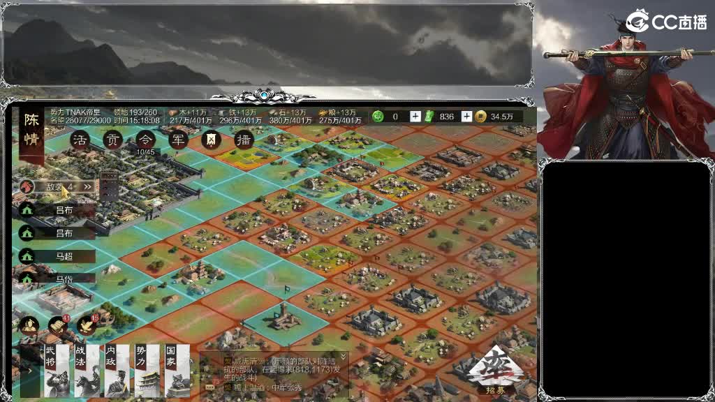 整个晋西北都乱成一锅粥 第13段