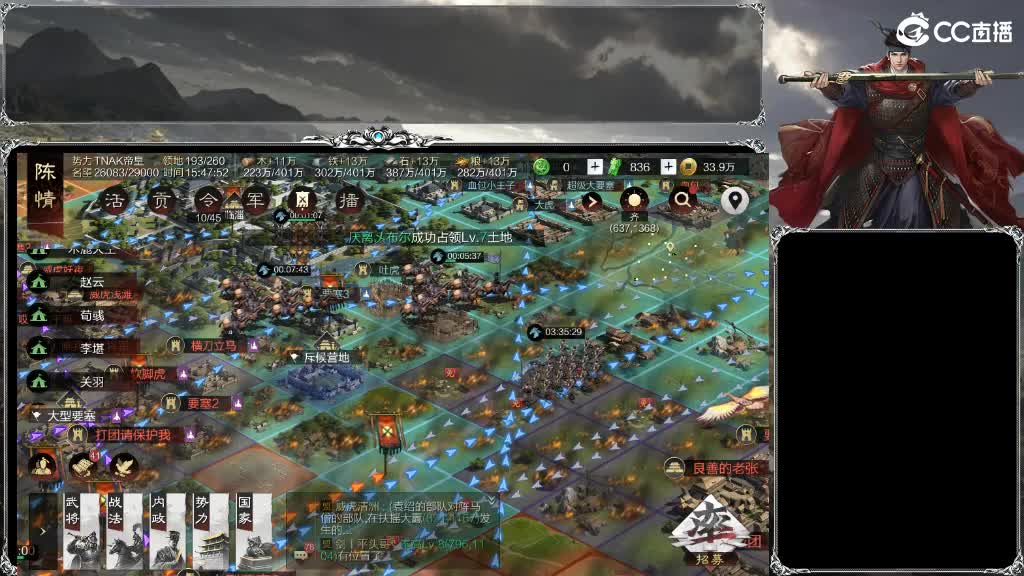 整个晋西北都乱成一锅粥 第14段