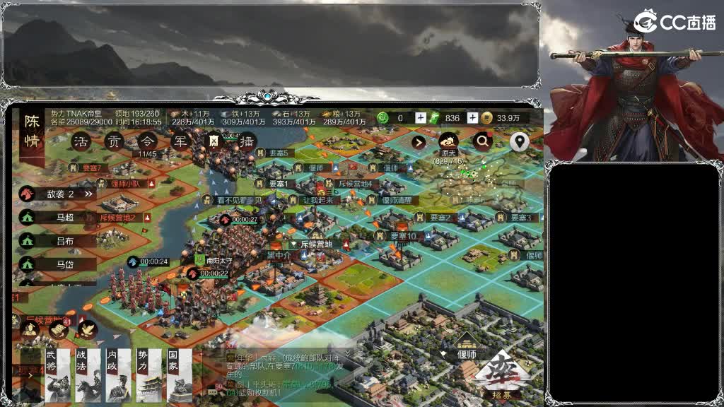 整个晋西北都乱成一锅粥 第15段