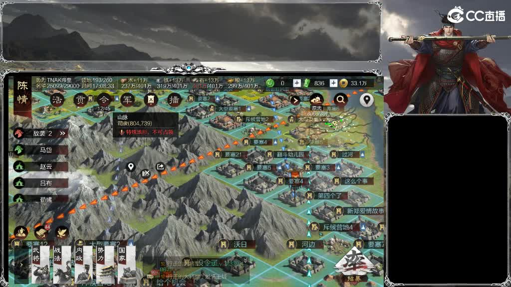 整个晋西北都乱成一锅粥 第17段