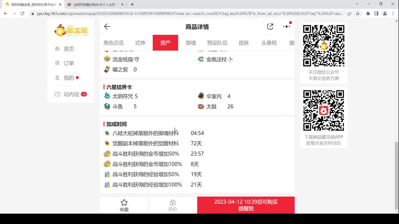 礼拜天开趟双速车~ 第1段