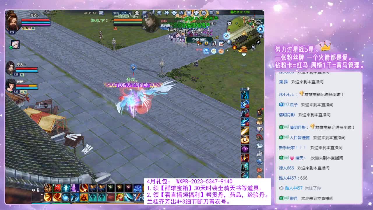 来领30天时装坐骑！ 第8段
