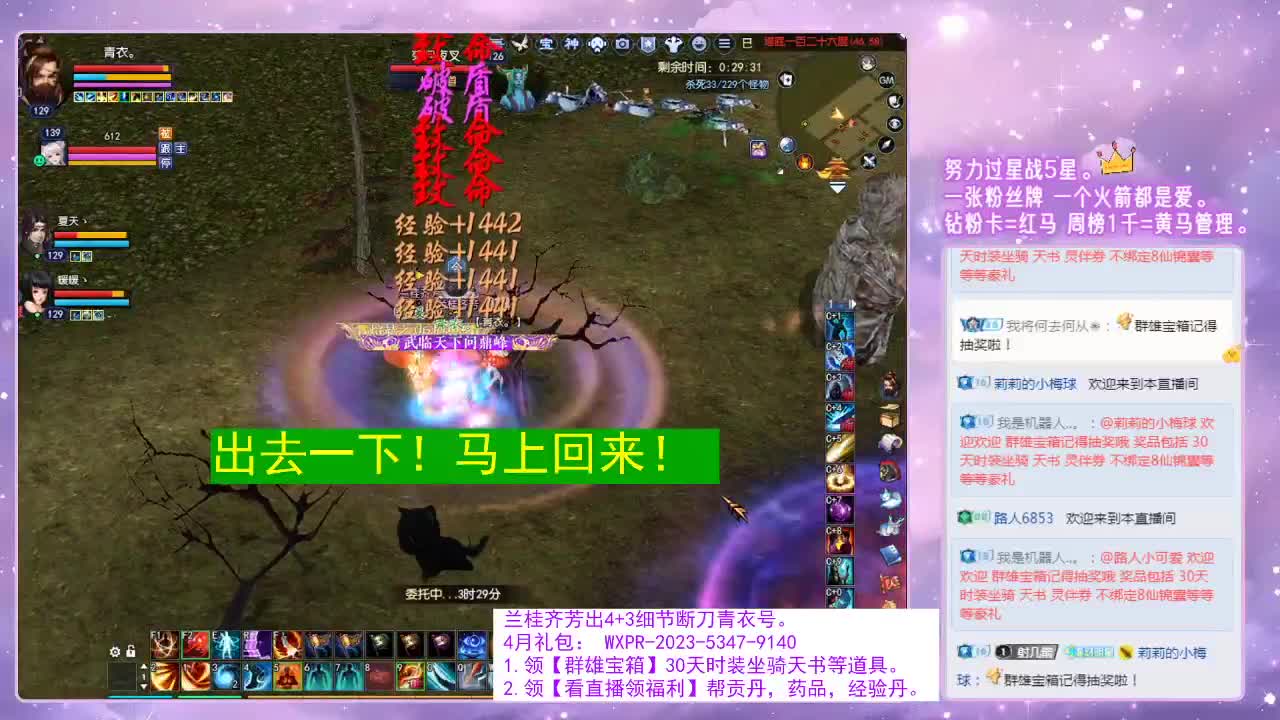 来领30天时装坐骑！ 第9段