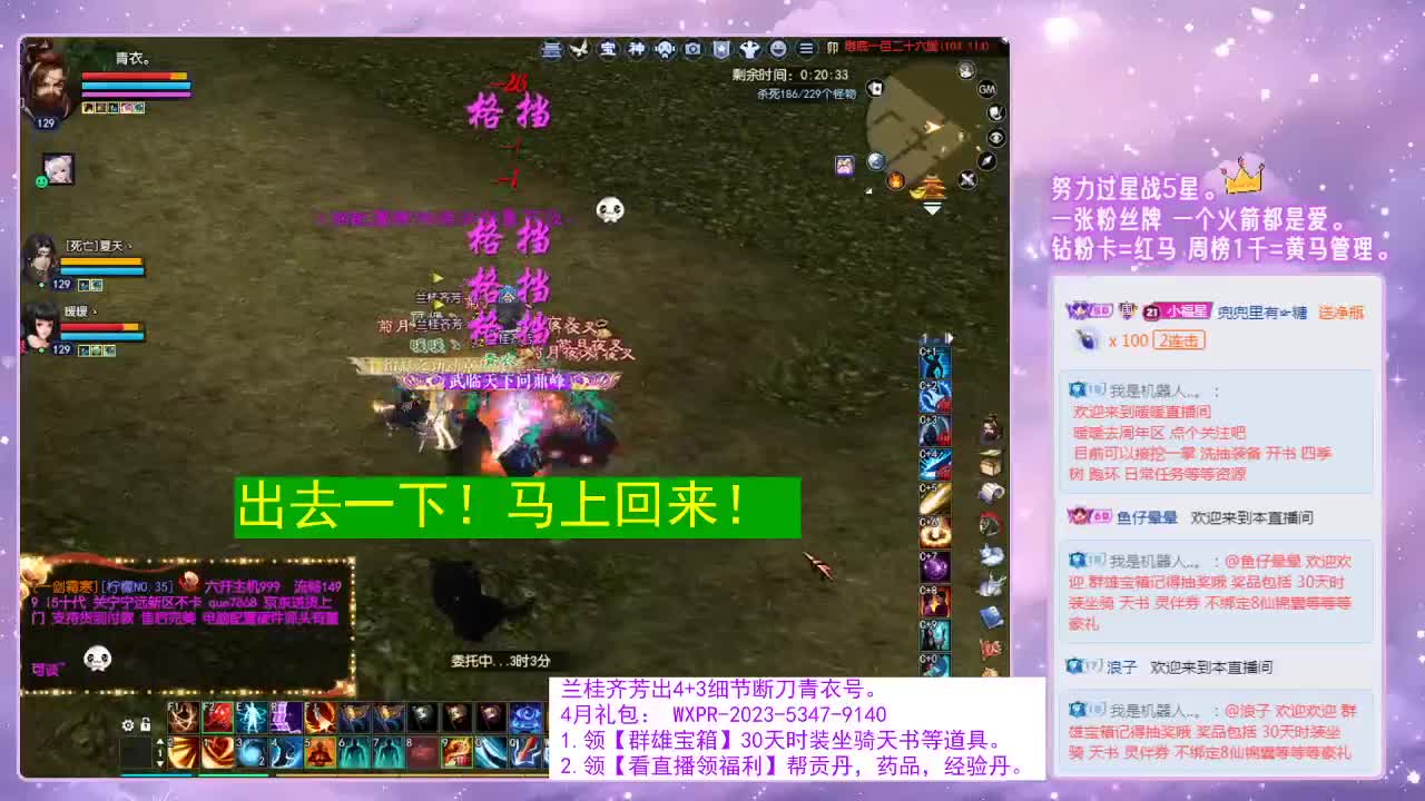 来领30天时装坐骑！ 第10段