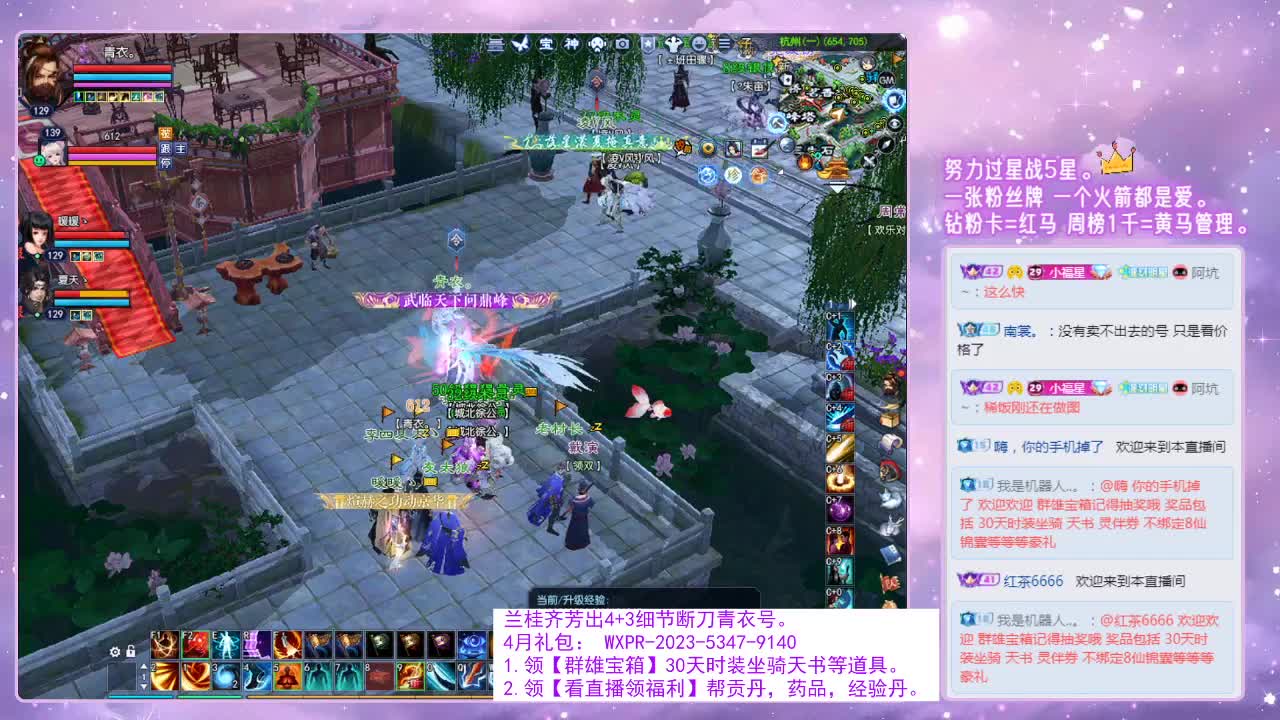来领30天时装坐骑！ 第11段